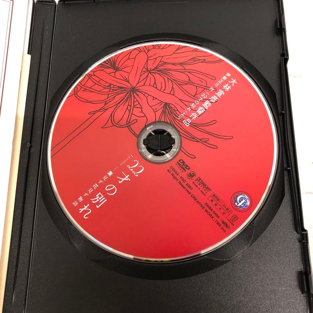 D5575 22才の別れ Lycoris 葉見ず花見ず物語 プレミアム版