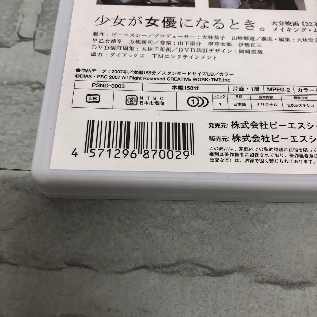 D5575 22才の別れ Lycoris 葉見ず花見ず物語 プレミアム版