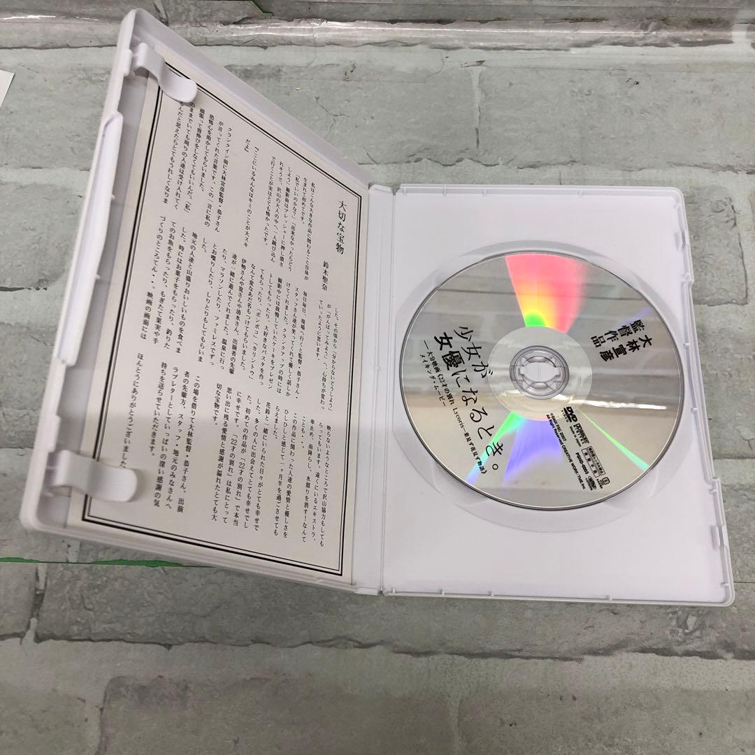 D5575 22才の別れ Lycoris 葉見ず花見ず物語 プレミアム版