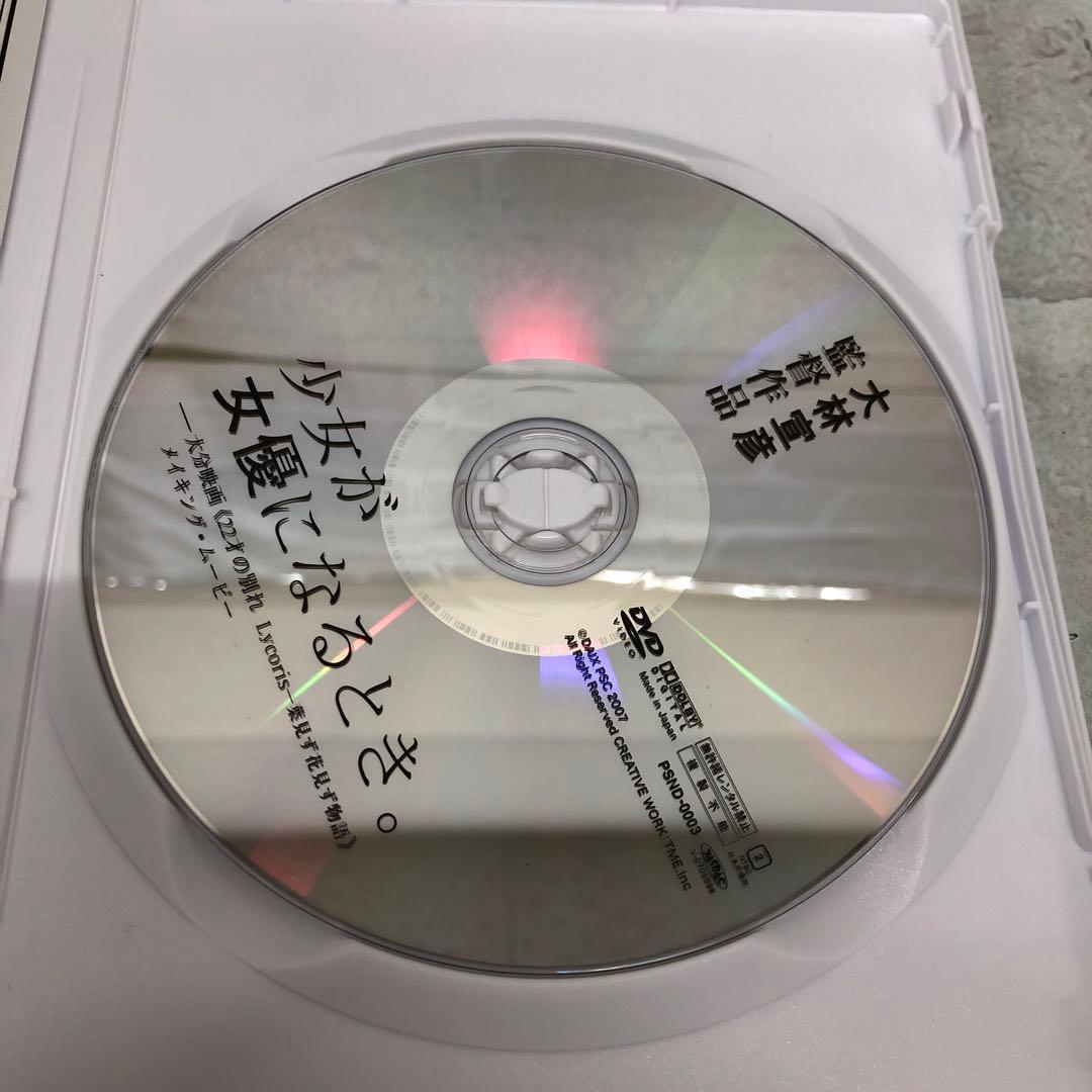 D5575 22才の別れ Lycoris 葉見ず花見ず物語 プレミアム版