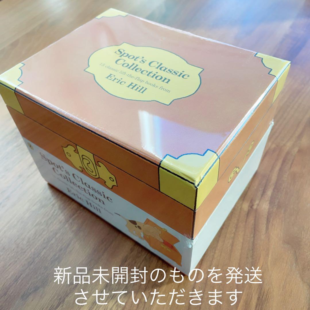 英語絵本　Spot’s Classic Collection ④ など2点