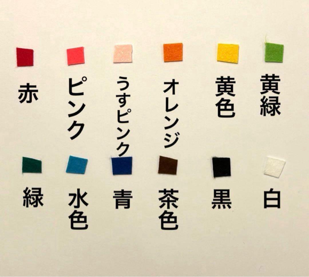 ぷりんちゃん様オーダー品　フェルトお守り