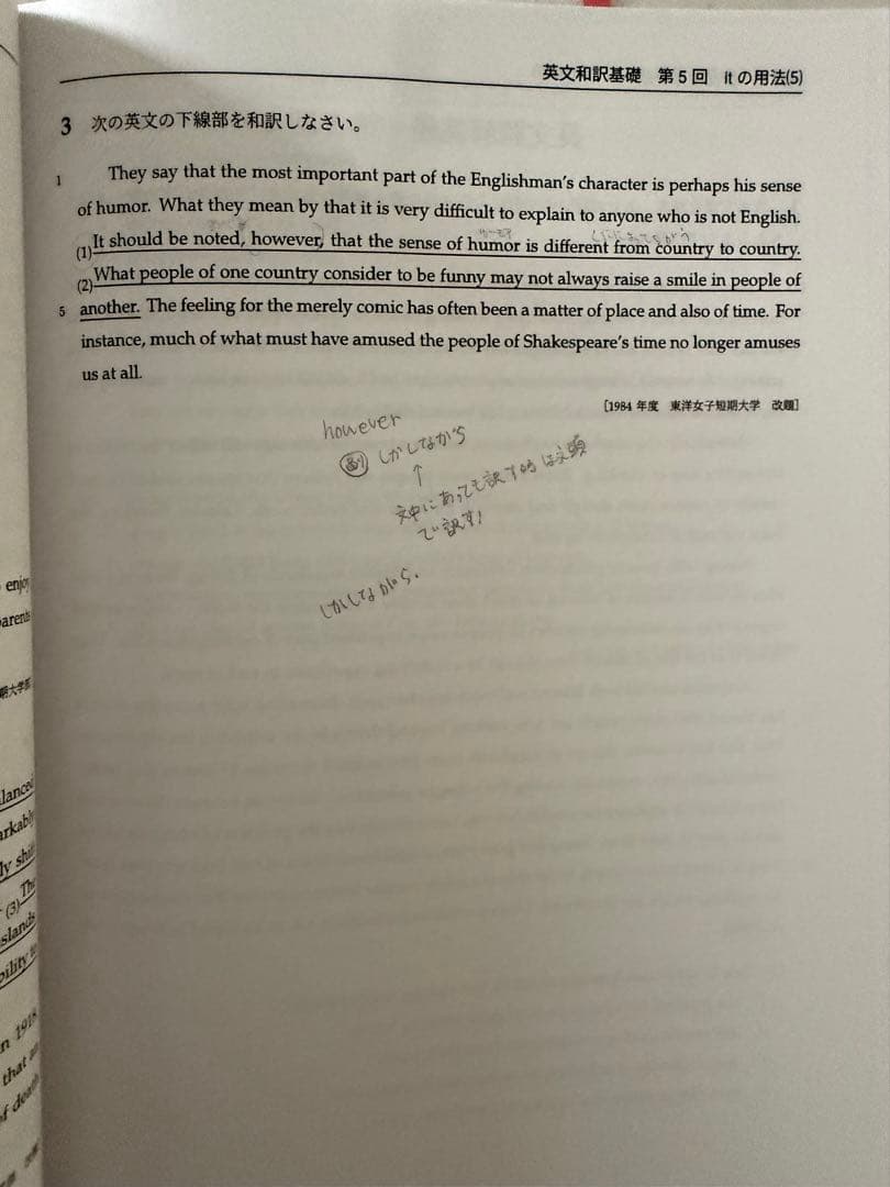 英進館 中高一貫部 Grade 3 第1〜5分冊 解答付き テキストセット
