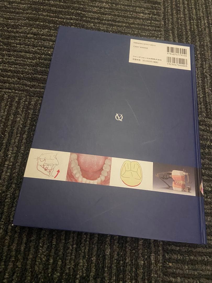 臨床家のための歯科補綴学 顎治療と機能障害の診断を考慮した歯科治療
