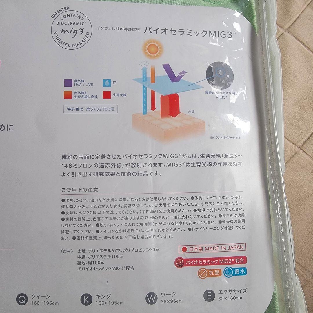 インベル アライヴン リチャージ センテナリアン 敷きパッド シングルサイズ