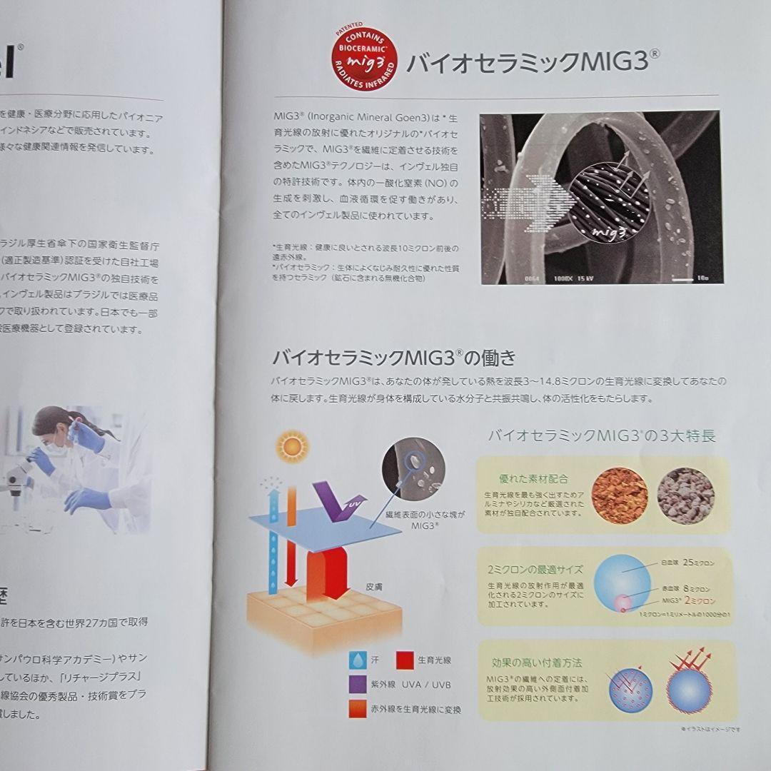 インベル アライヴン リチャージ センテナリアン 敷きパッド シングルサイズ