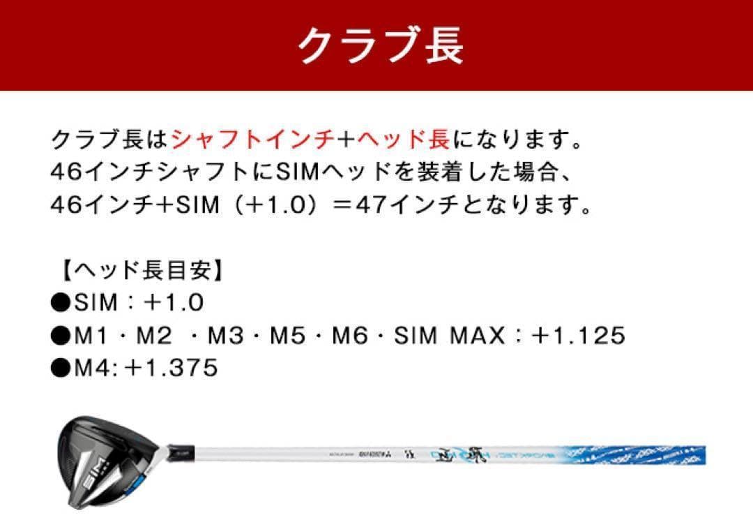【各社スリーブ対応可能】三菱ケミカル ワークテック 飛匠 ハイグレード シャフト