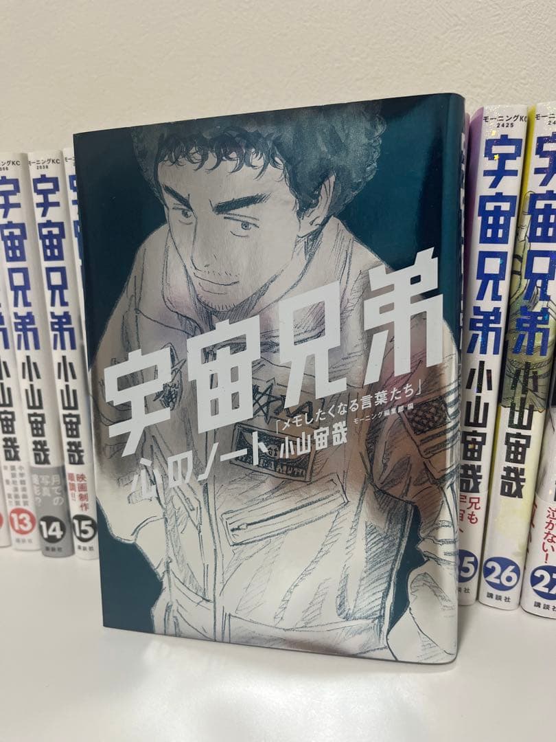 宇宙兄弟　1〜38巻 + 心のノート 全39冊セット小山宙哉