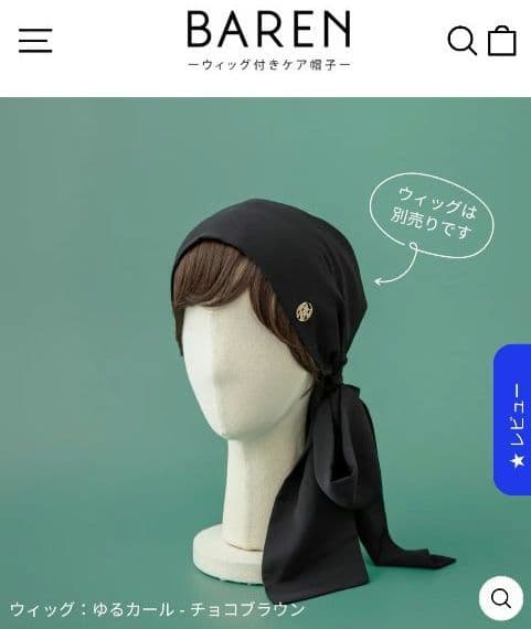 前髪なし　BARENスカーフハット