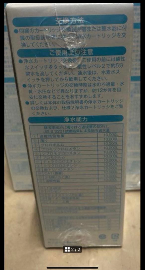 【専用】日本トリム純正　プレミアムマイクロカーボンTMαカートリッジ1本