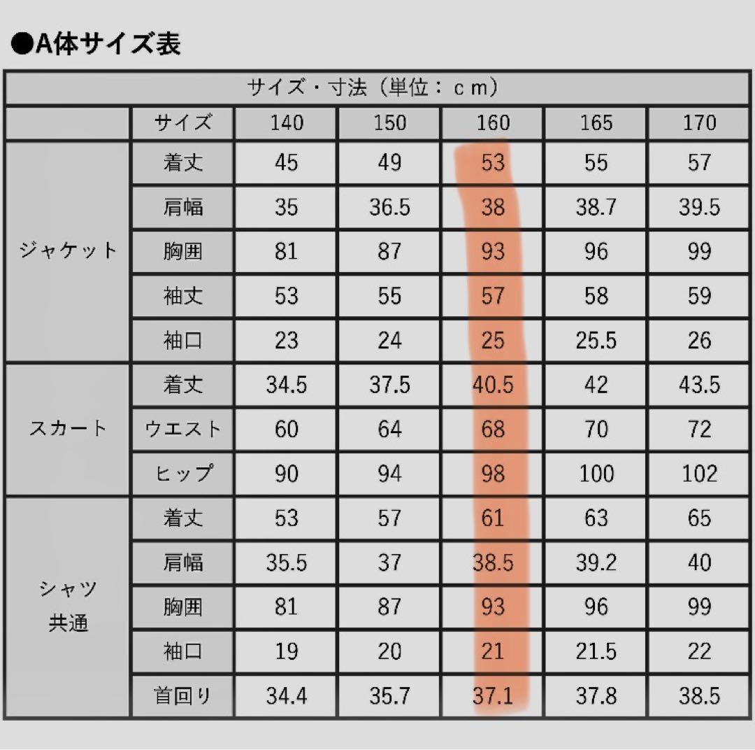 デコラピンキーズ 女子 ストライプ スーツセット 160A 卒業式