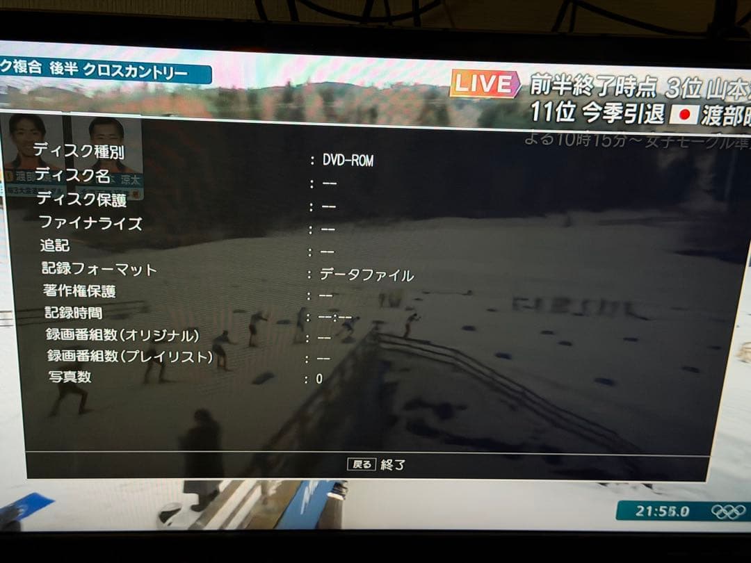 東芝 DBR-Z610 ブルーレイレコーダー HDD、DISC、USB認識確認