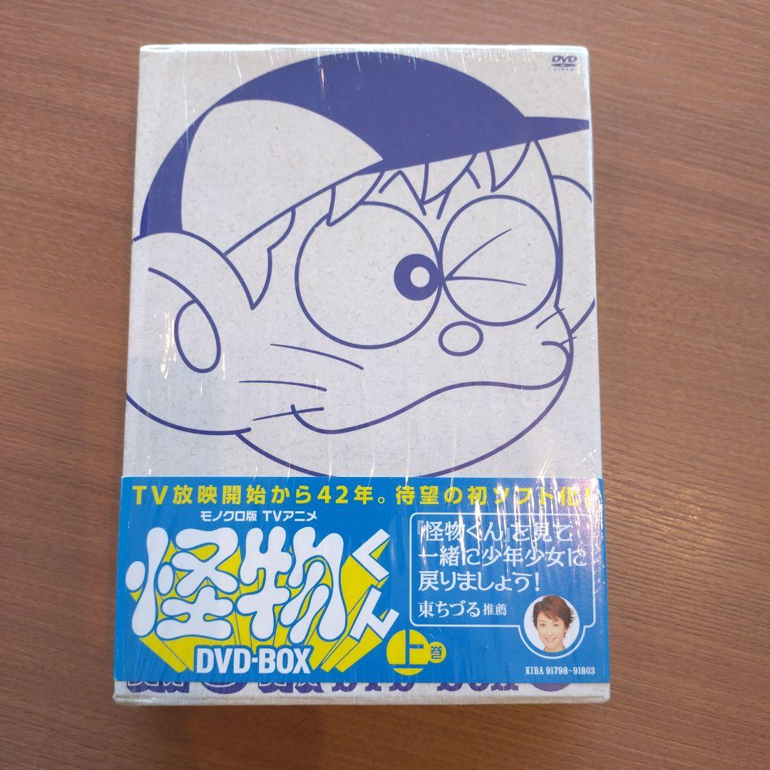 モノクロ版TVアニメ 怪物くん DVD-BOX 上巻〈期間限定生産・6枚組〉