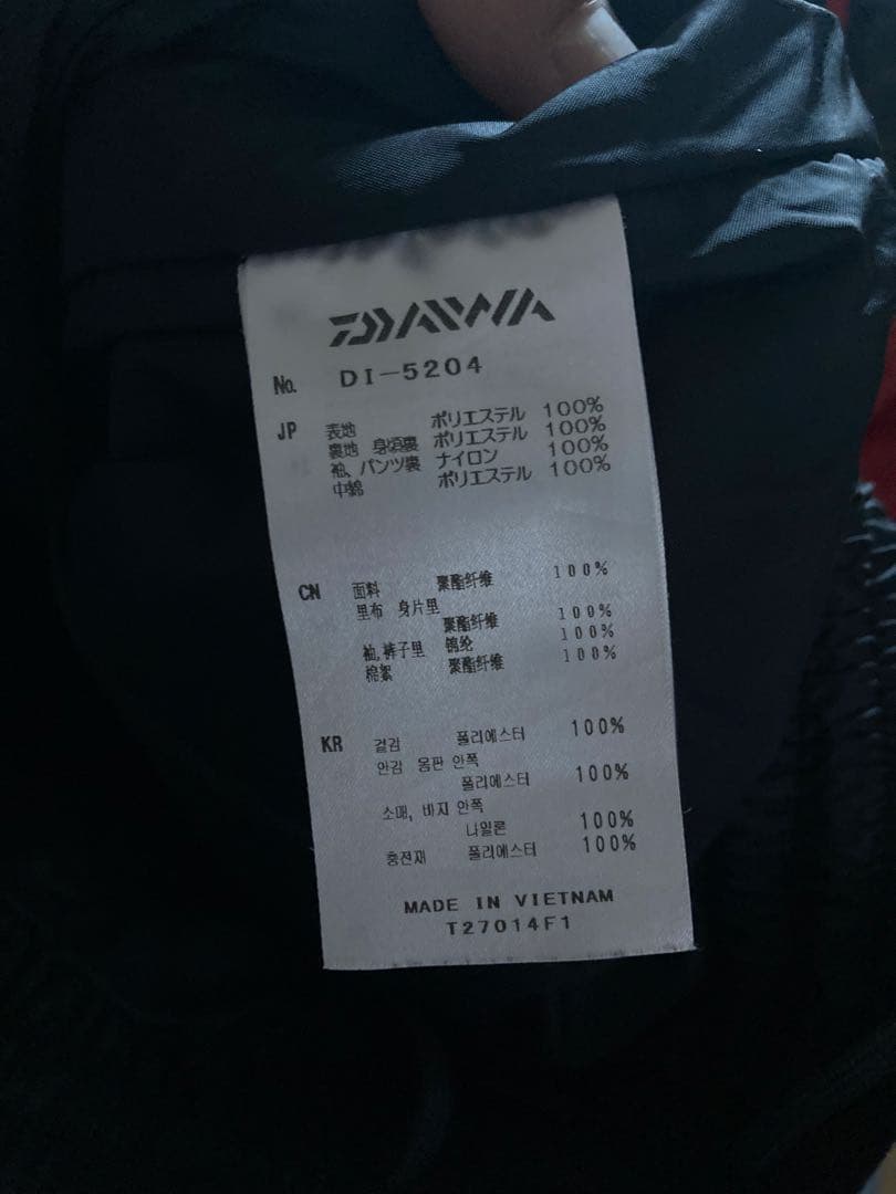 ダイワ ウォームアップスーツ　XL