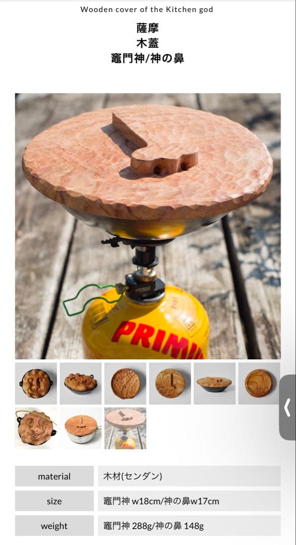 海千山千會 神の鼻