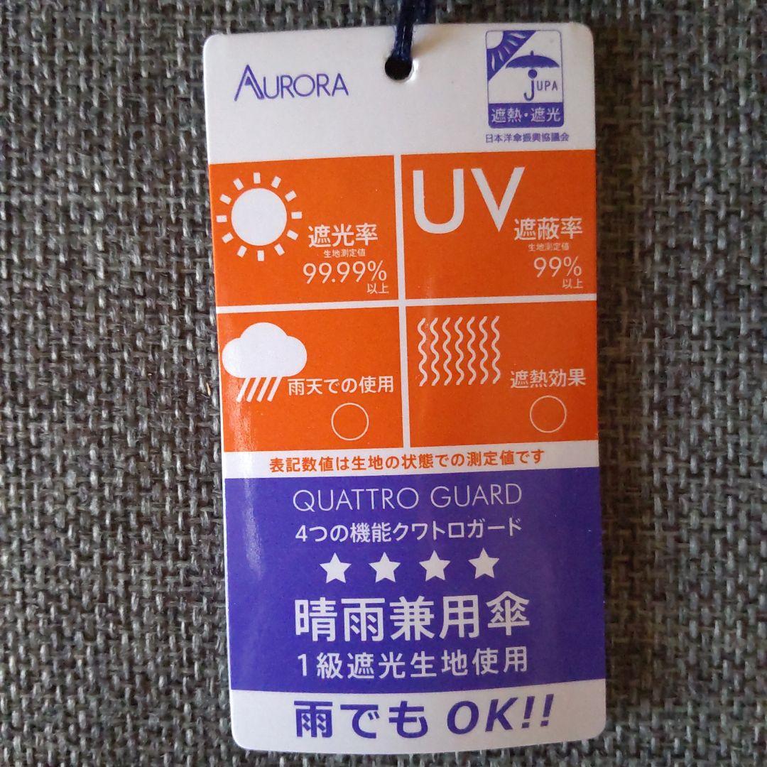 JALオリジナル機内販売商品　新品　晴雨兼用傘