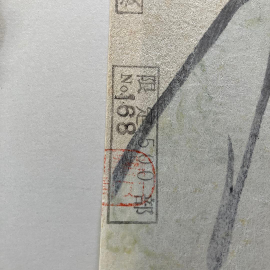 喜多川歌麿　浮世絵版画　寛政の三美人「高島屋おひさ」限定版No168／500