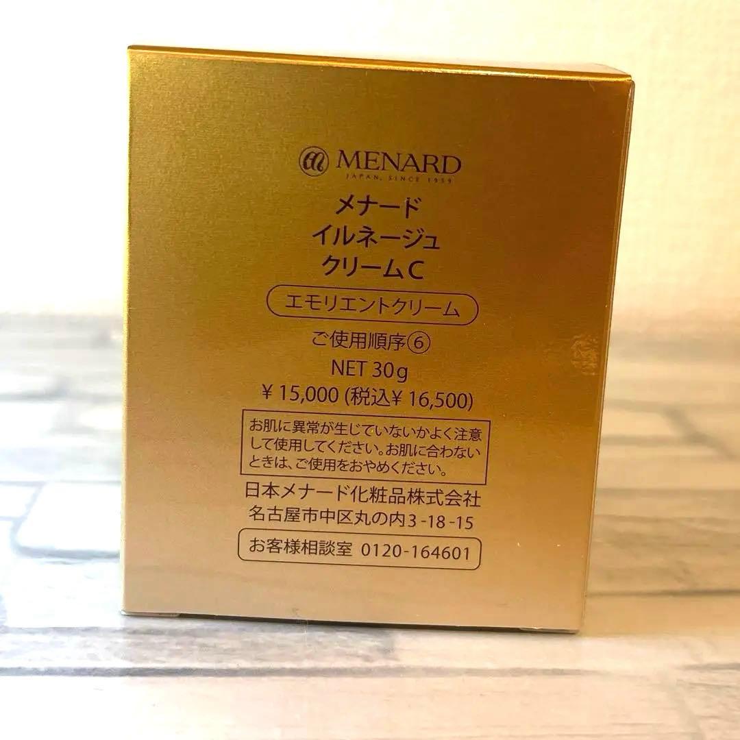 フェイスクリーム MENARD ILLUNEIGE cream