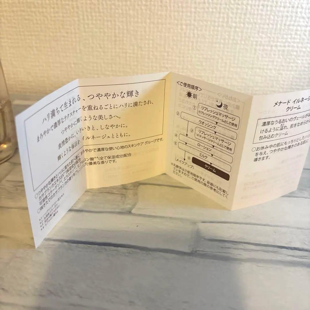 フェイスクリーム MENARD ILLUNEIGE cream