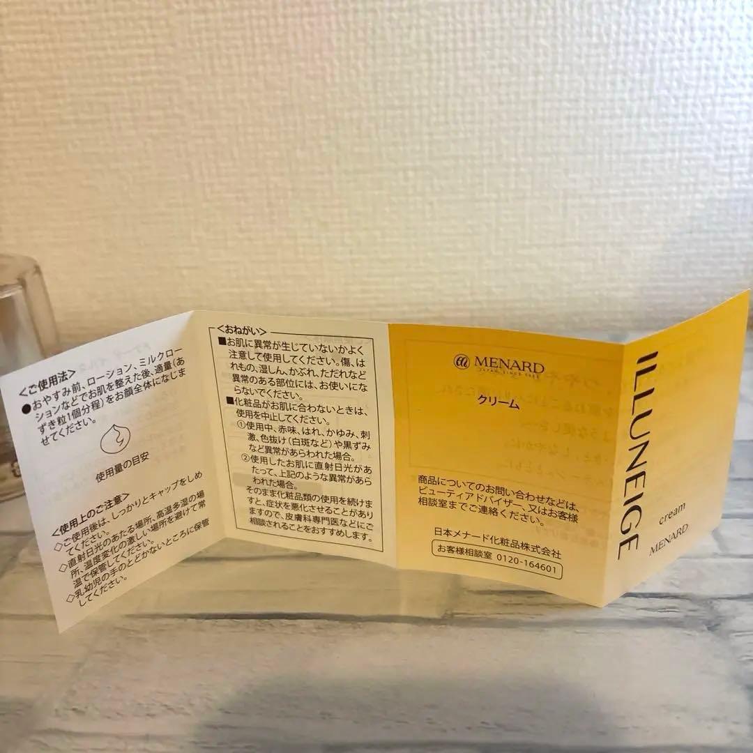 フェイスクリーム MENARD ILLUNEIGE cream