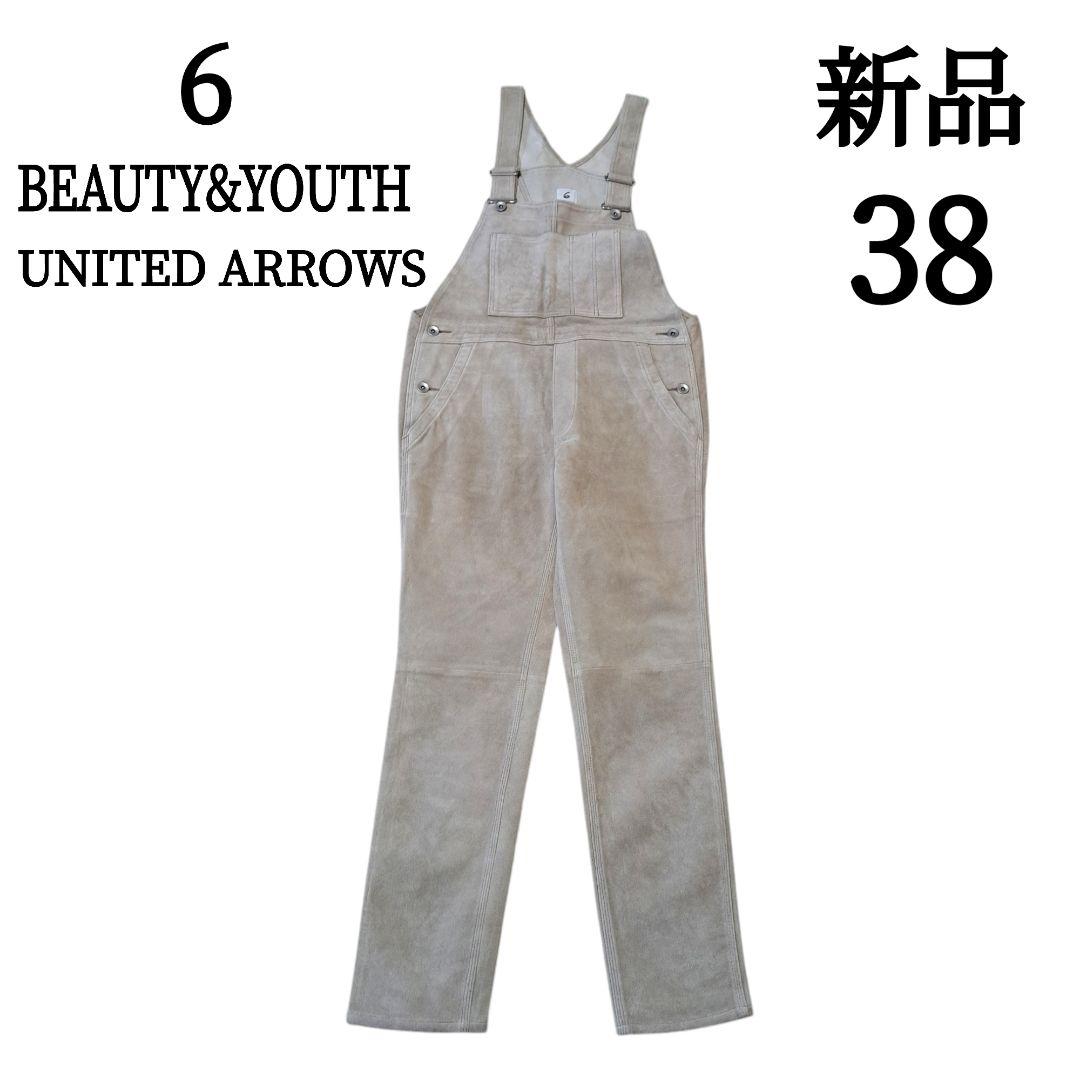 【新品】6BEAUTY&YOUTH　オーバーオール　スエード　　サンドベージュ系