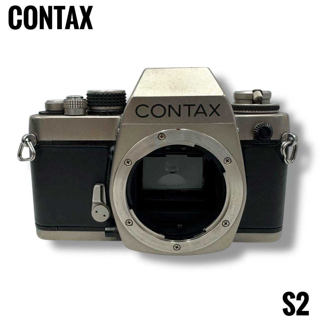 動作良好 CONTAX コンタックス S2 一眼レフ フィルムカメラ ボディ