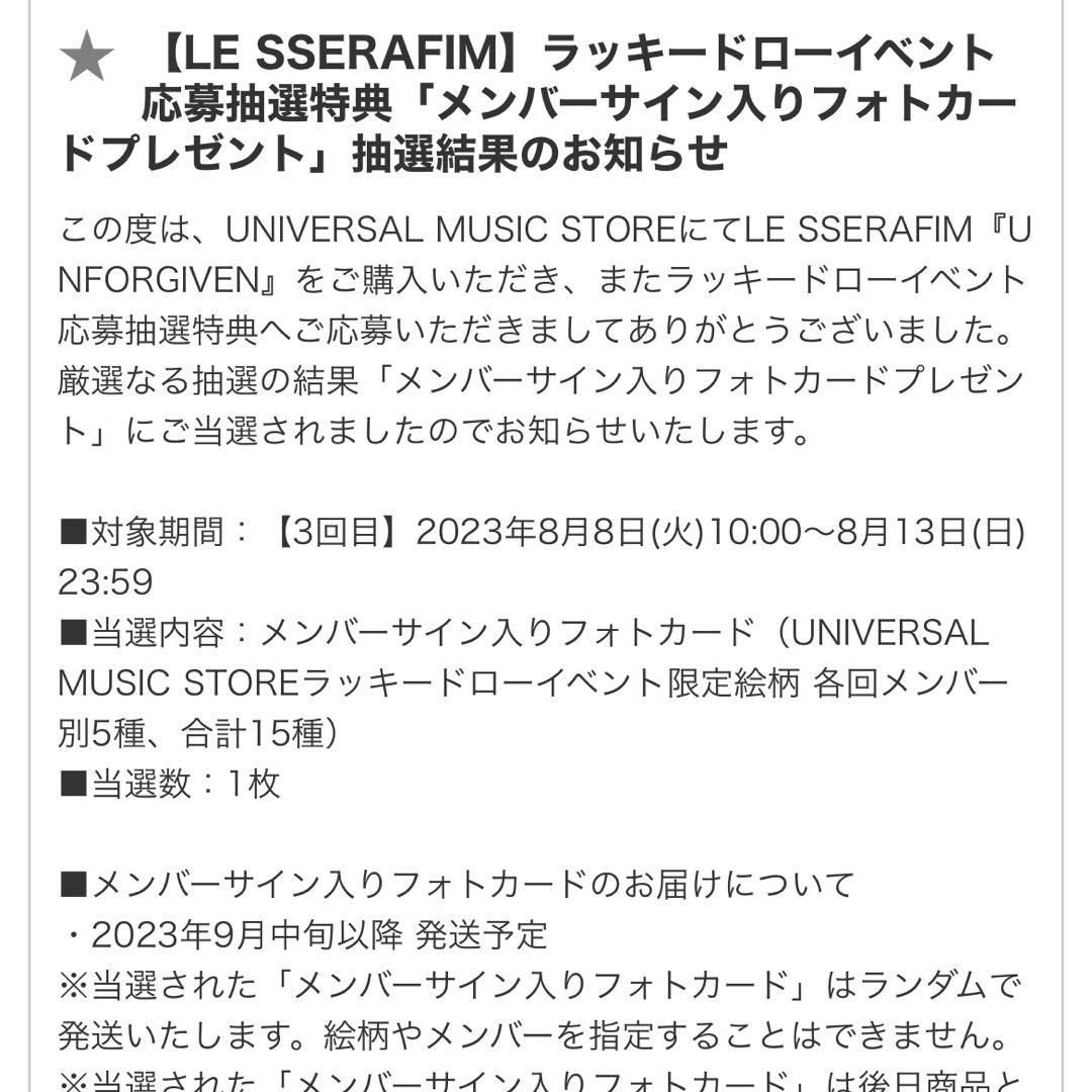 ルセラ ユニバ ラキドロ ウンチェ 直筆サイン