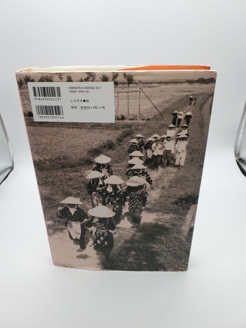 新潟市の120年 写真アルバム