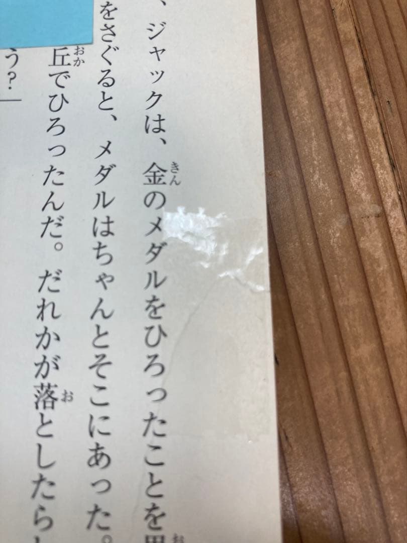 マジックツリーハウス　1〜37巻