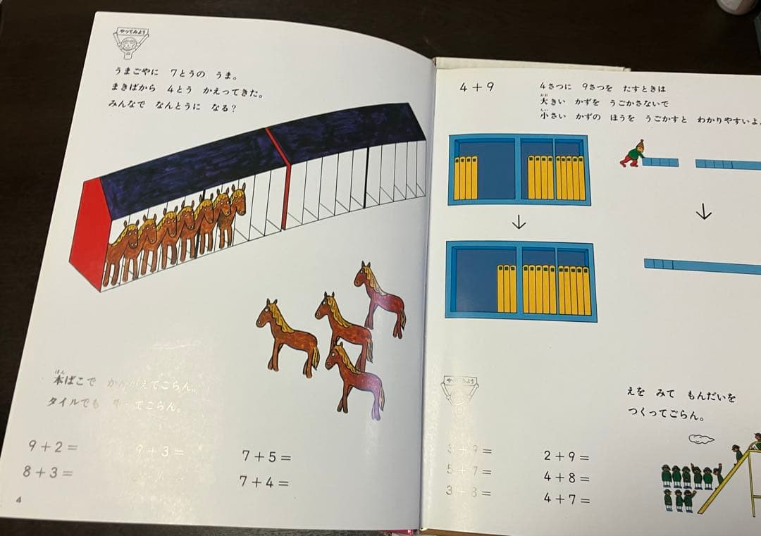 さんすうだいすき 全巻セット 1〜10巻 学習 算数 絵本