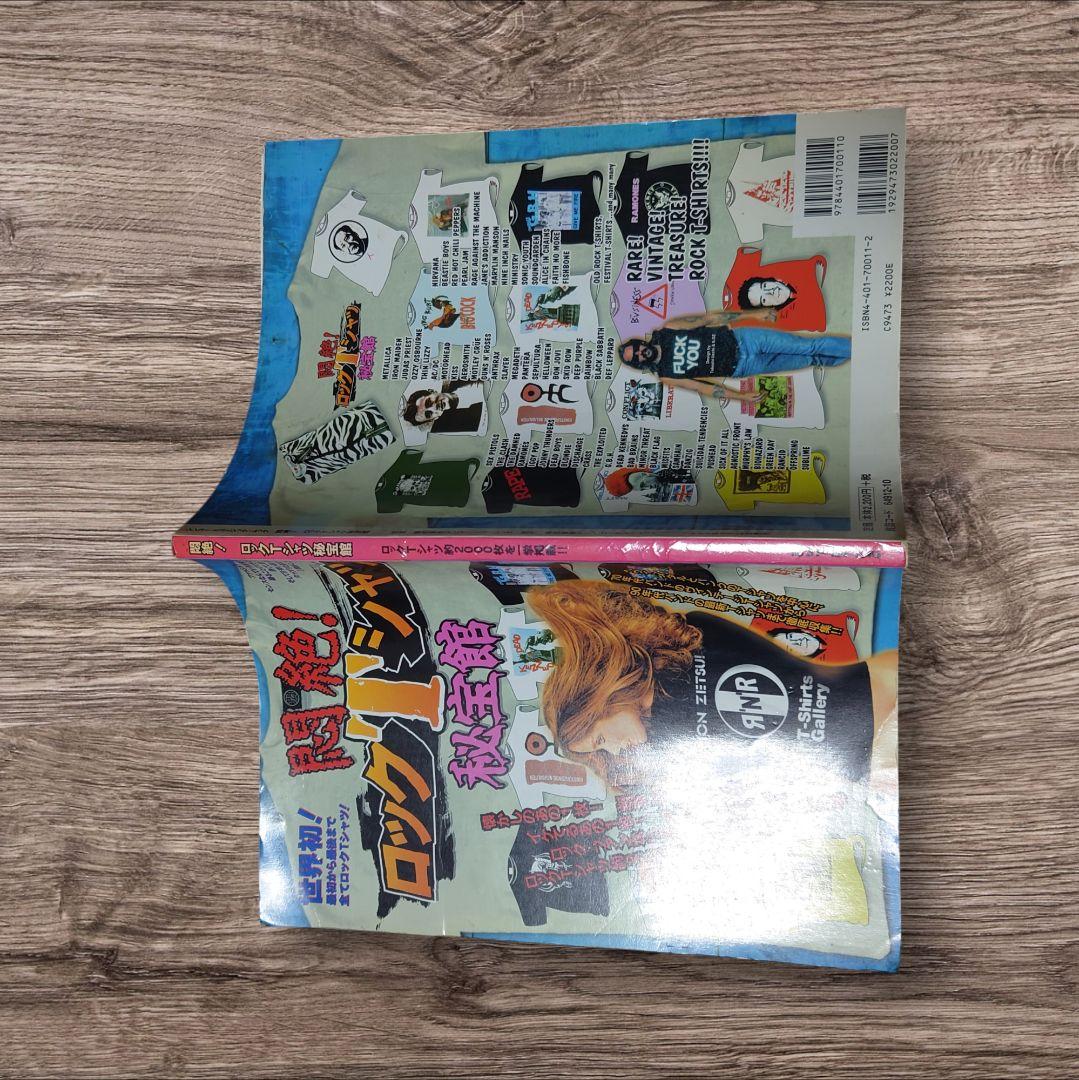 悶絶　ロックTシャツ秘宝館