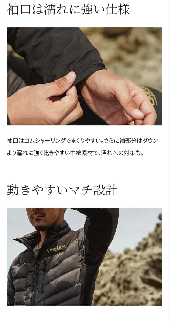 シマノ　リミテッドプロテックダウンスーツ MD-110X　L