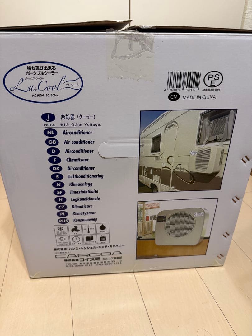 KOIZUMI コイズミ ラ・クール ポータブルクーラー エアコン 使用３回のみ