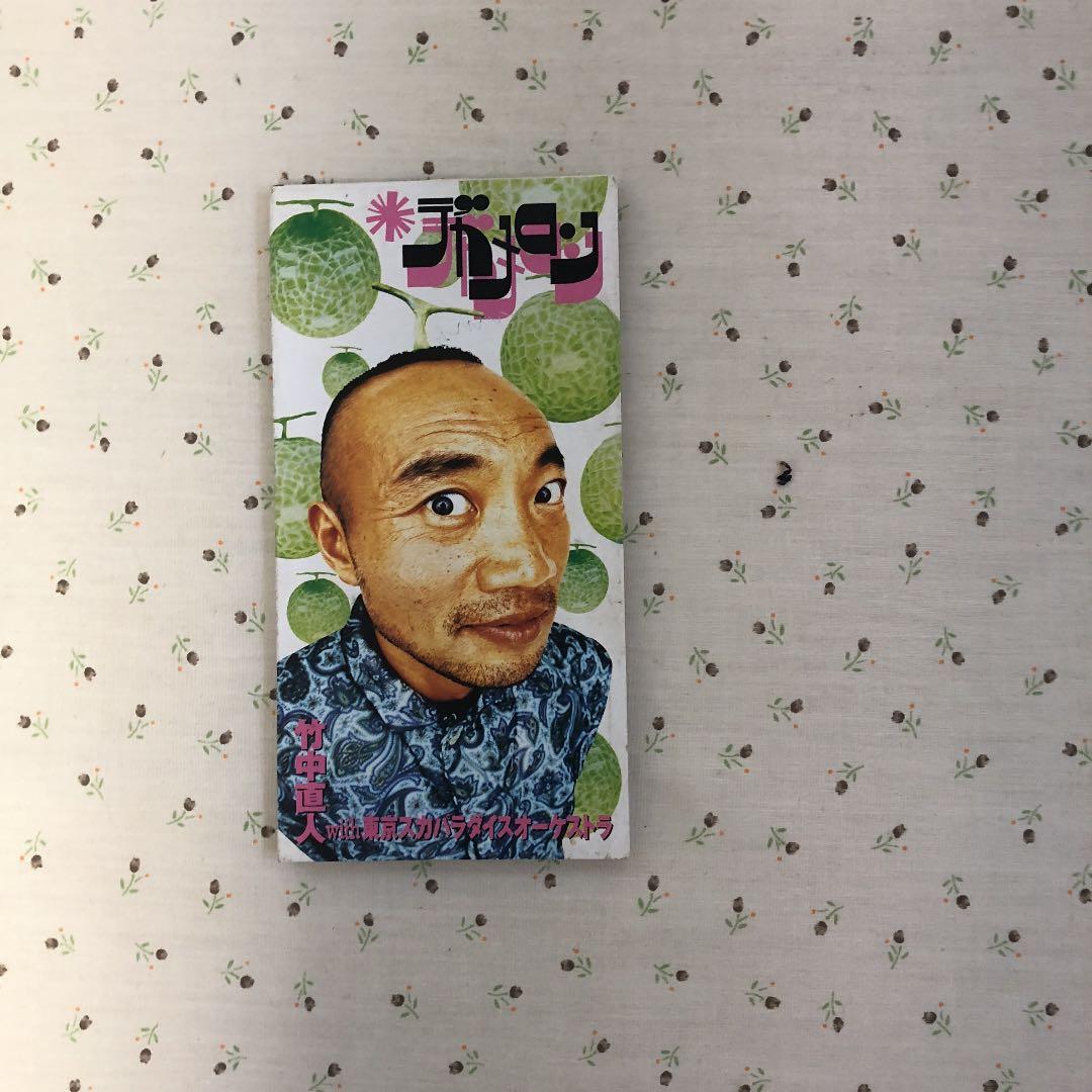 竹中直人 デカメロン cd