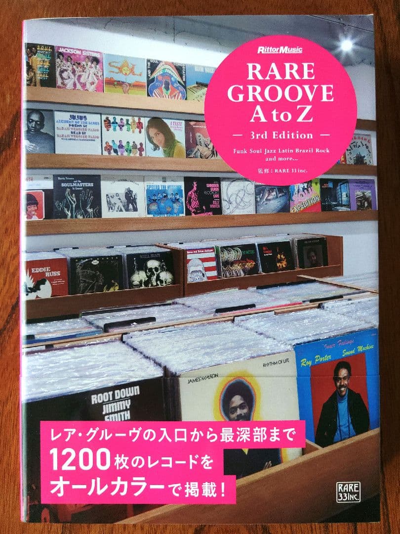 RARE GROOVE A to Z 3rd Edition ガイド本