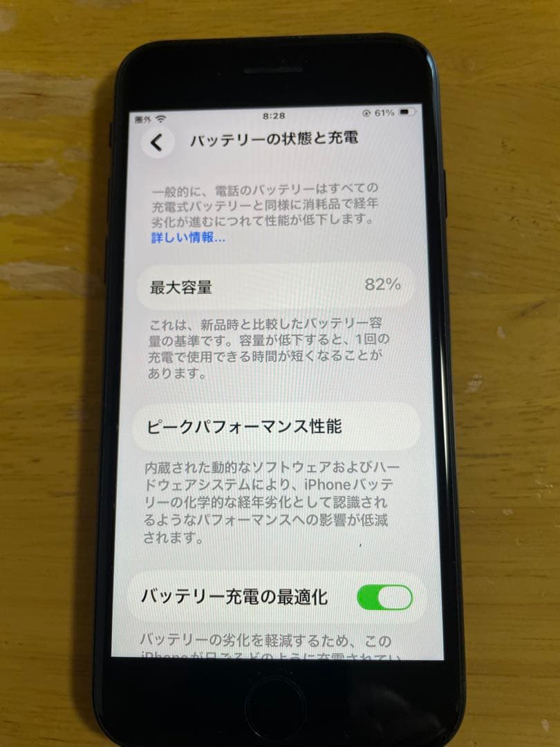 iPhone SE (第2世代) ブラック 64G