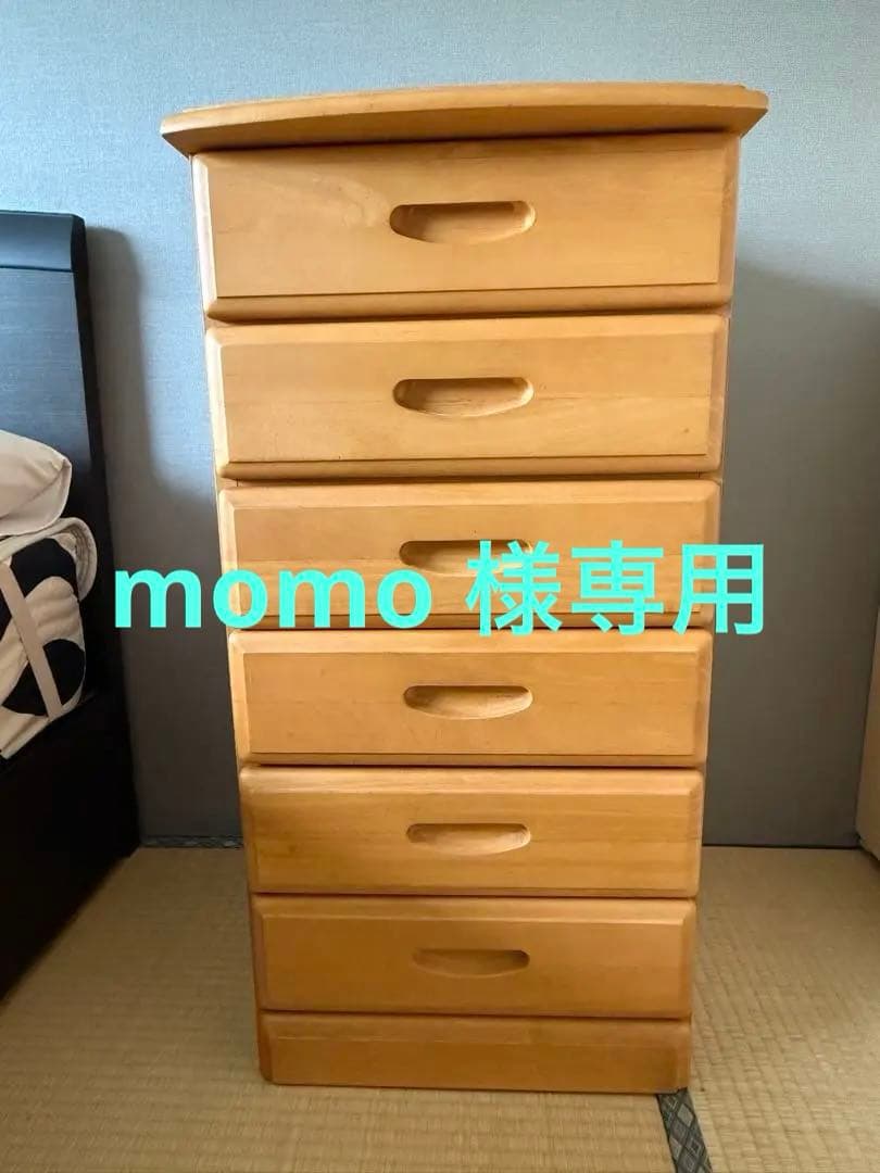 【お引き取りのみでお願いします】ナチュラル木製6段チェスト