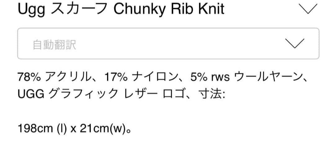 値下げ UGG リブ編みニット 帽子 マフラーセット