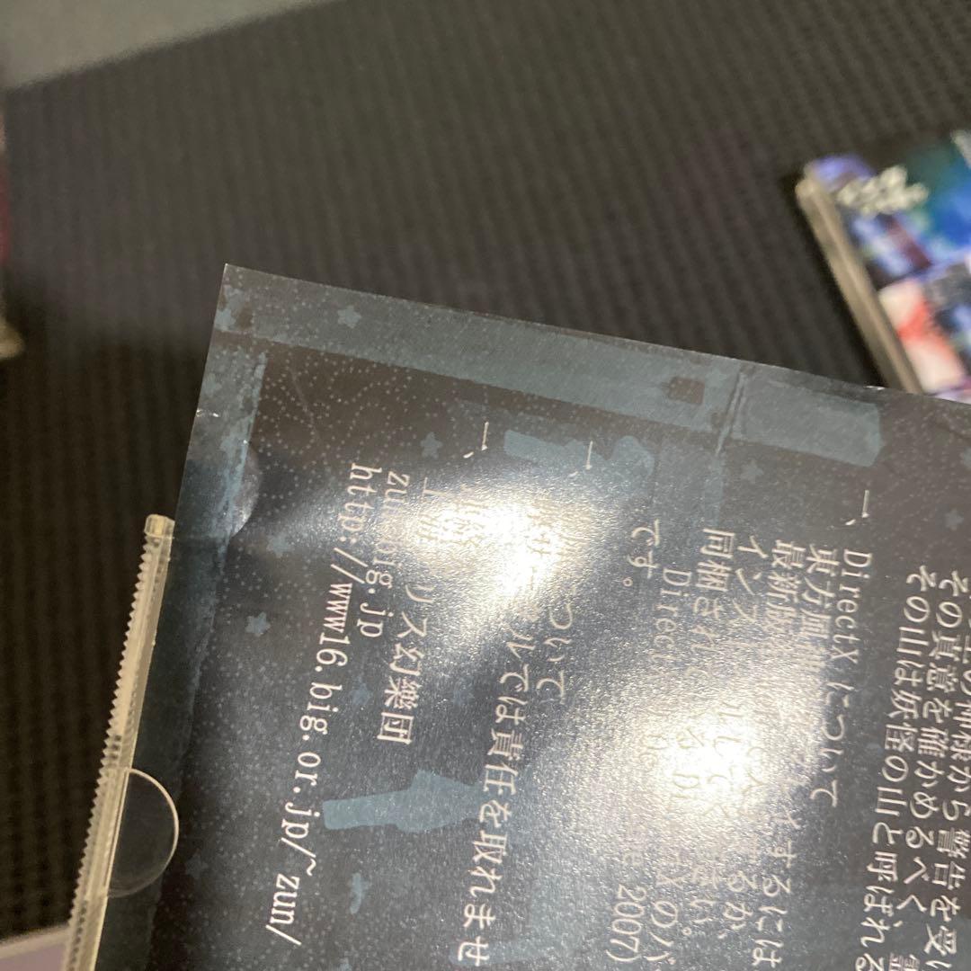 東方プロジェクト　上海アリス幻樂団　原作　PCゲーム　９枚セット　全て帯付き