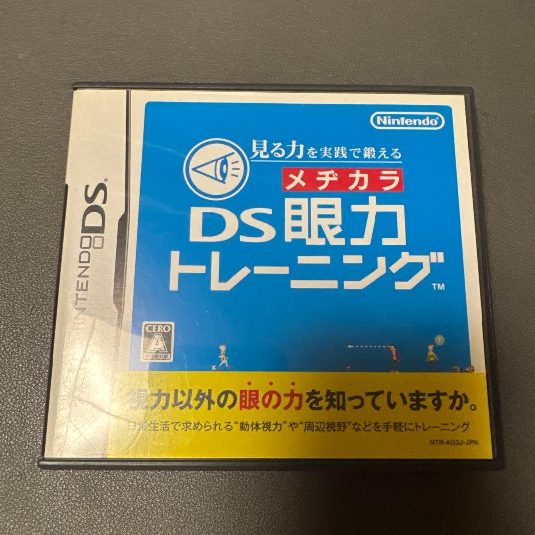 ニンテンドーDSソフト パッケージセット