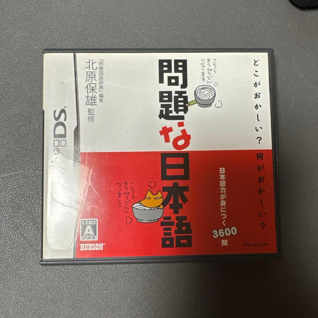 ニンテンドーDSソフト パッケージセット