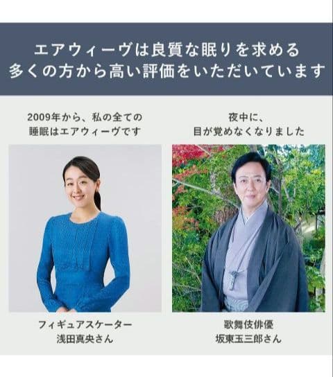 T*M様 【公式】エアウィーヴ シングル 折りたたみマットレス 三つ折り 厚さ8