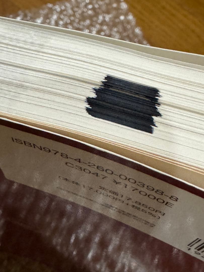 【裁断済み】イラストレイテッド 泌尿器科手術