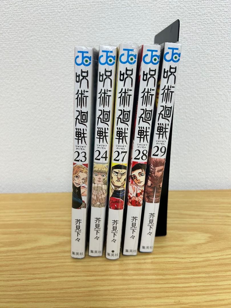 呪術廻戦 全巻セット（0〜30巻）関連本4冊
