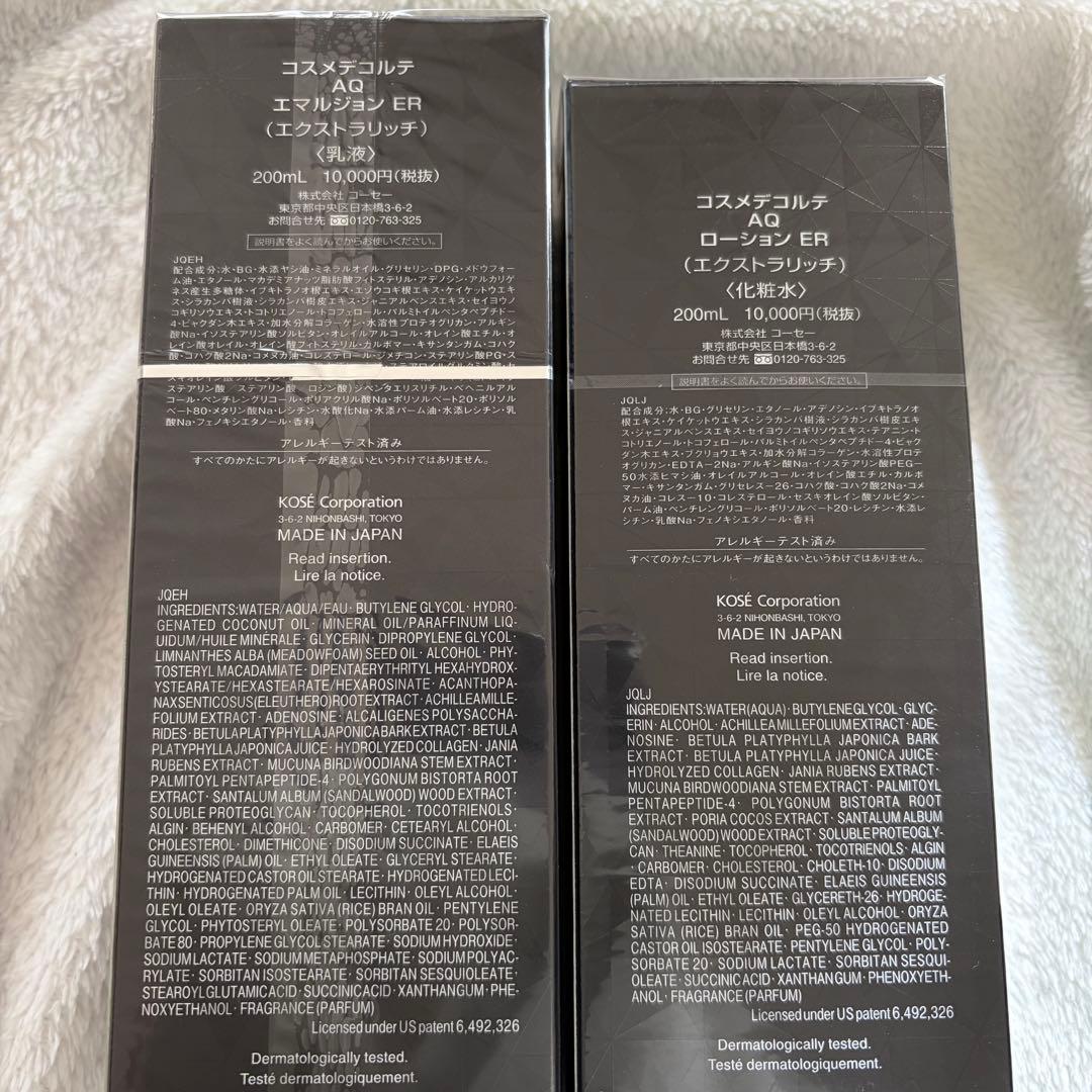 コスメデコルテ　AQエマルジョンERセット