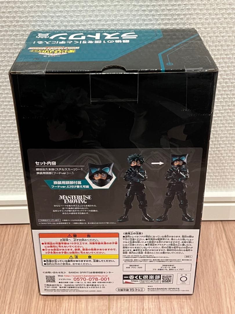 僕のヒーローアカデミア ワールドヒーローズミッション 緑谷出久 ラストワン賞