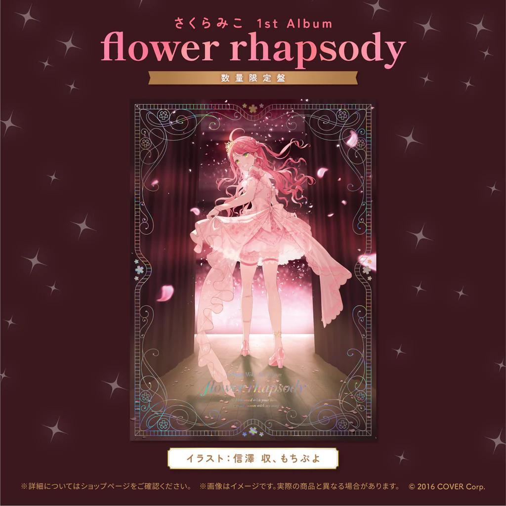 さくらみこ 1st Album「flower rhapsody」数量限定盤