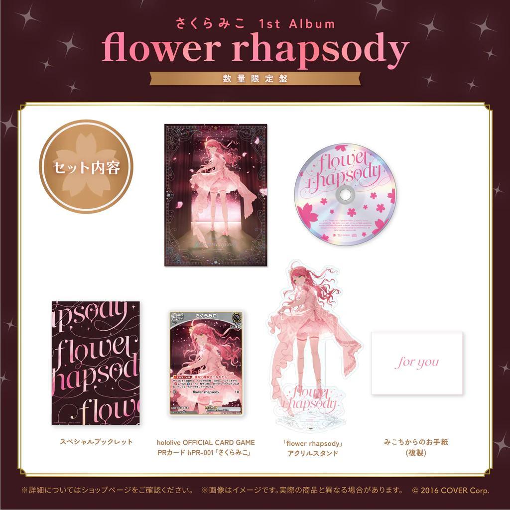 さくらみこ 1st Album「flower rhapsody」数量限定盤
