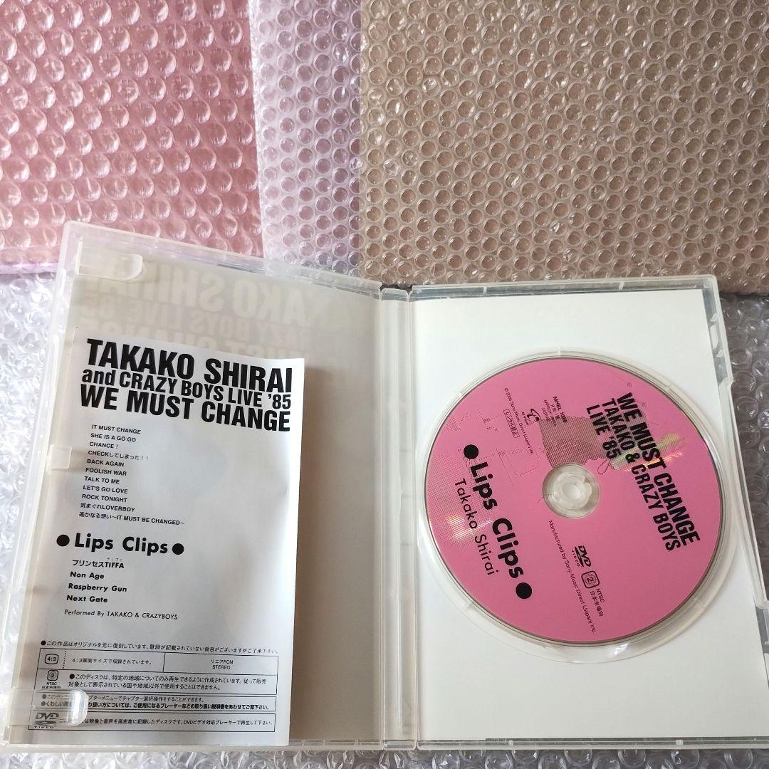 白井貴子『WE MUST CHANGE TAKAKO&CRAZYBOYS』DVD