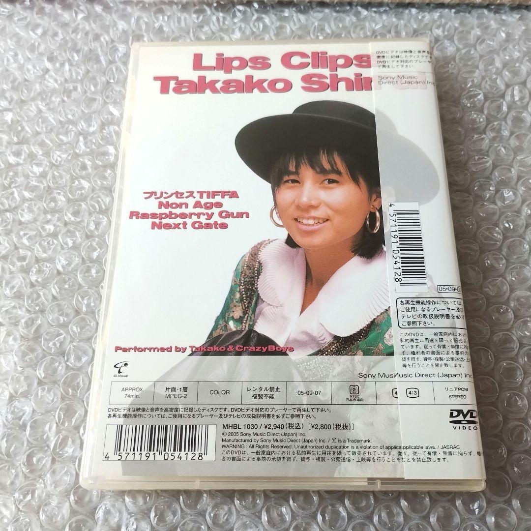白井貴子『WE MUST CHANGE TAKAKO&CRAZYBOYS』DVD